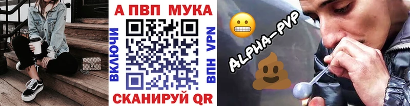 Alfa_PVP Соль Магас