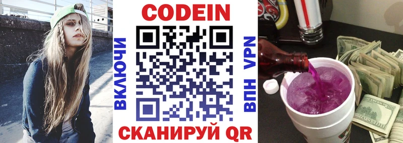 Кодеин напиток Lean (лин)  Купить где  Магас 