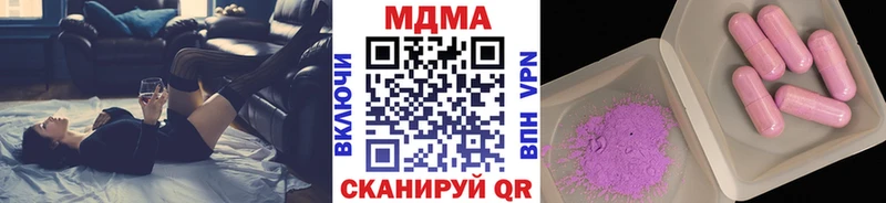 Купить закладки Магас МДМА VHQ