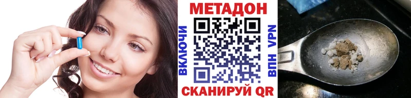 Купить где  Магас  Метадон белоснежный 